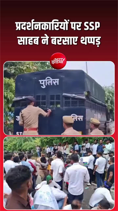 Video: इतना क्‍यों भड़के मेरठ के SSP साहब, प्रदर्शनकारियों पर जड़े थप्‍पड़