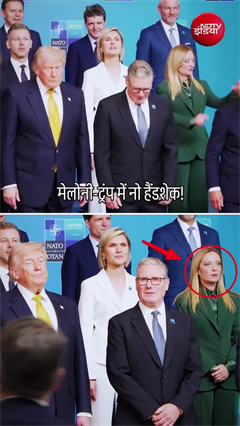 ट्रंप और मेलोनी के रिश्तों में दरार, G7 फोटो विवाद से बढ़ी तल्खी