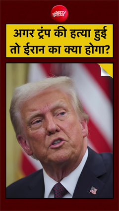 ट्रंप के बाद किसके हाथ होगी ताकत? अमेरिका के नियमों को लेकर बहस तेज