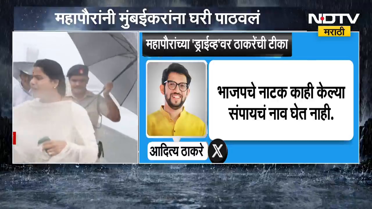 Mumbai Rain | मुंबई महापौर Ritu Tawde यांच्यावर Aaditya Thackeray यांची टीका