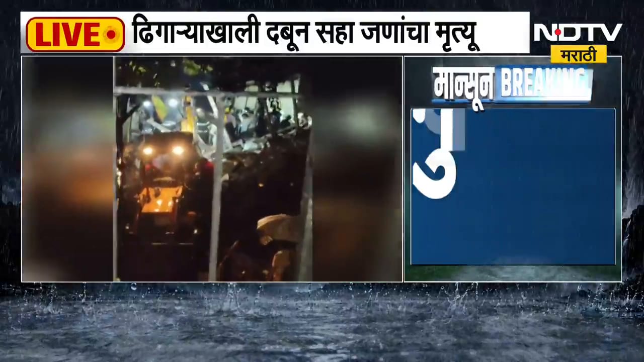 Mankhurd मध्ये 3 मजली बांधकाम कोसळून 6 जणांचा मृत्यू, स्थानिक MLA Abu Azmi यांची संतप्त प्रतिक्रिया