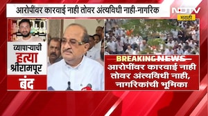 Shrirampur| हॉटेल व्यावसायिक हत्या प्रकरण तापलं; श्रीरामपूर बंद,पालकमंत्री विखे पाटलांची प्रतिक्रिया