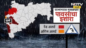 Maharashtra Rain Alert| मंगळवारी कोणत्या जिल्ह्यात कोणता Alert, कुठे-कुठे शाळा महाविद्यालय बंद?