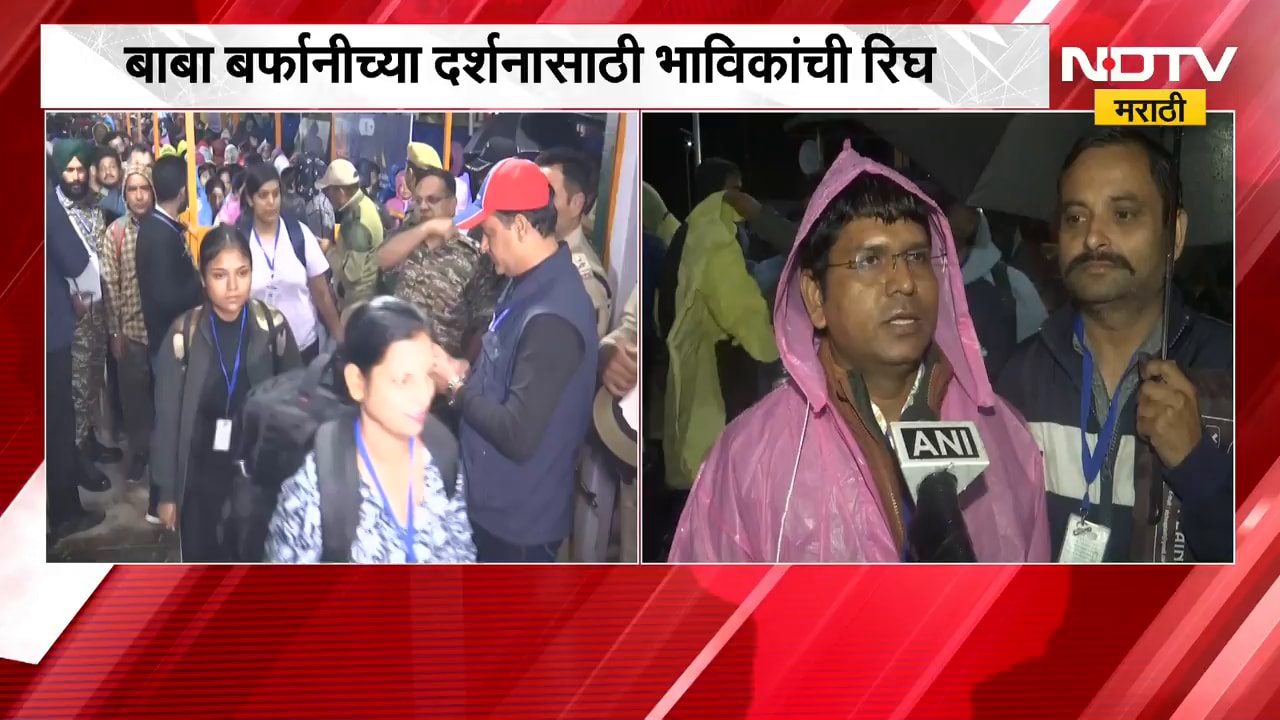 Jammu and Kashmir मध्ये अमरनाथ यात्रेला सुरुवात; यात्रेकरूंचा दुसरा जत्था अमरनाथकडे रवाना