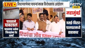 विधानभवनाच्या पाऱ्यांवर विरोधकांचं आंदोलन | Monsoon Session | MVA | Mahayuti | NDTV मराठी