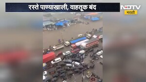 Thane Rain | मुंब्य्रात मुसळधार पाऊस, रस्ते पाण्याखाली, वाहतूक बंद | NDTV Marathi