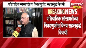 Asiatic Society Election | एशियाटिक सोसायटीच्या अध्यक्षपदी विनय सहस्त्रबुद्धे; केतकर पॅनेलचा पराभव