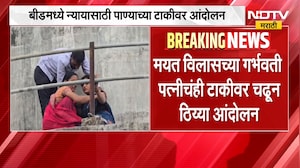 Beed | Vilas Ghule Case | सौरभ सोनवणेच्या अटकेची मागणी, विलास घुले कुटुंबीयांचं बीडमध्ये आंदोलन