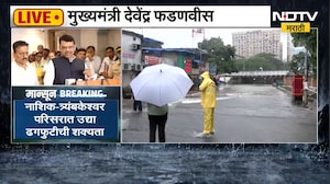 अनेक भागात अतिवृष्टी, जनजीवन विस्कळीत; मुख्यमंत्री Devendra Fadnavis यांचं जनतेला आवाहन काय? | Rain
