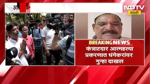 Pune कंत्राटदार प्रकरणात रवींद्र धंगेकरांसह 10 जणांवर गुन्हा दाखल;स्वारगेट पोलीस ठाण्यात गुन्हा दाखल