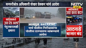 आपत्ती व्यवस्थापन Girish Mahajan यांची इगतपुरीत पाहणी; महाजनांकडून यंत्रणेला सतर्क राहण्याच्या सूचना
