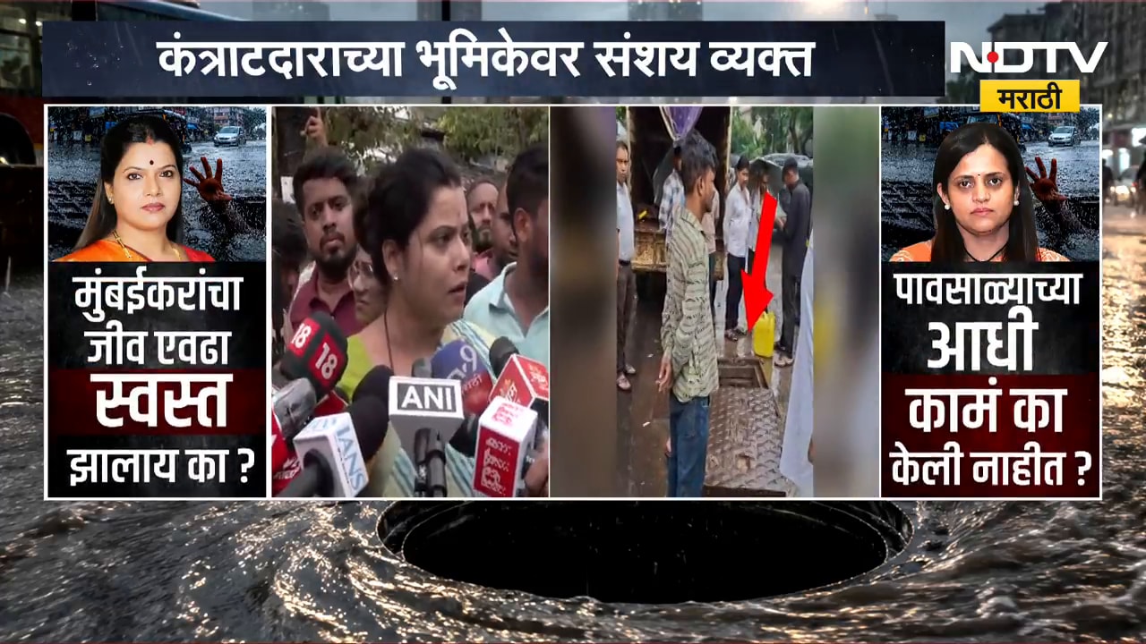 झाकण उघडं असल्याने अस्लम शेख मॅनहोलमध्ये पडले, मृताचा शोध घेण्याऐवजी कंत्राटदाराने बसवली जाळी
