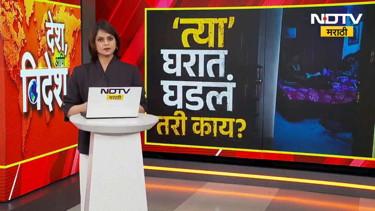 Global Report| हुबळी-धारवाडमध्ये विचित्र हत्याकांड, चक्रावून टाकणाऱ्या हत्येचा उलगडा कसा होणार?