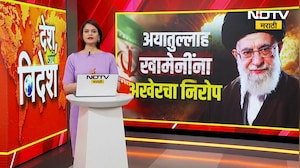 Global Report| इराणच्या सर्वोच्च नेत्यांना अखेरचा निरोप, मोजतबा गैरहजर? भारतातून कोण जाणार?