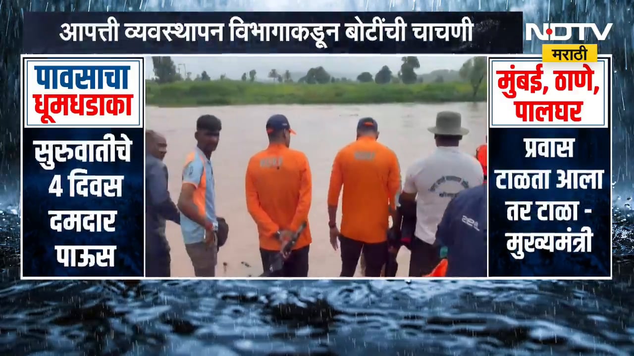 Kolhapur Rain Update | कोल्हापुरात पूराच्या पार्श्वभूमीवर प्रशासन अलर्ट मोडवर, बोटींची चाचणी