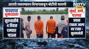 Kolhapur Rain Update | कोल्हापुरात पूराच्या पार्श्वभूमीवर प्रशासन अलर्ट मोडवर, बोटींची चाचणी