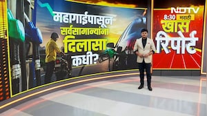 युद्ध थांबलं, महागाई &lsquo;जैसे-थे&rsquo;!, Petrol, Diesel कधी स्वस्त होणार? सर्वसामान्यांना दिलासा कधी?