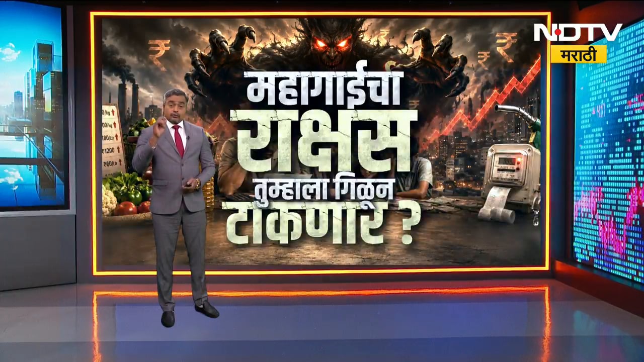 घरातल्या भाजीपासून ते दारातल्या गाडीपर्यंत सगळंच महागणार, महागाईचा राक्षस तुम्हाला गिळून टाकणार?