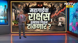 घरातल्या भाजीपासून ते दारातल्या गाडीपर्यंत सगळंच महागणार, महागाईचा राक्षस तुम्हाला गिळून टाकणार?