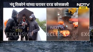 मावळ तालुक्यातील पाटणगावात दरड कोसळली, घटनास्थळावरुन NDTV मराठीचा आढावा