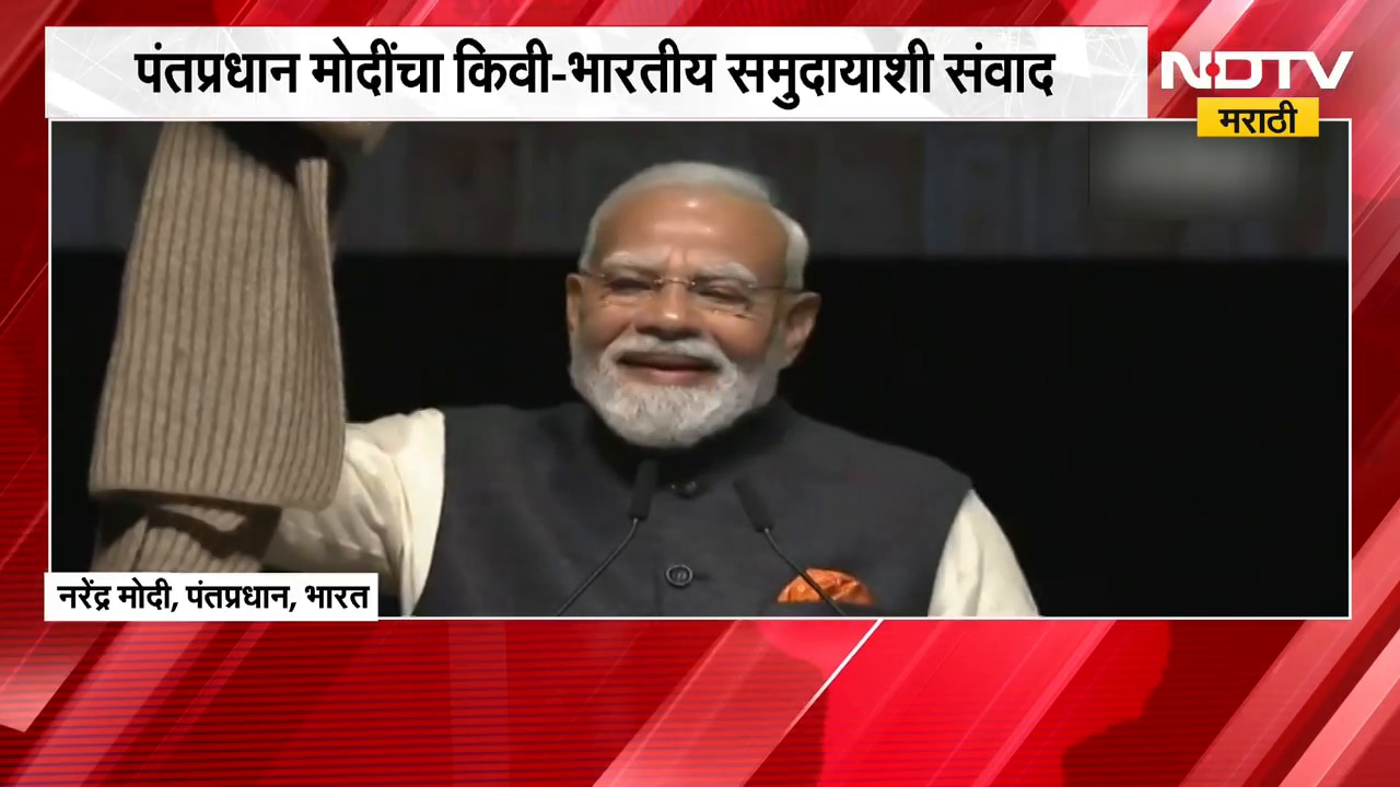 PM Narendra Modi | पंतप्रधान मोदींकडून न्यूझीलंड दौऱ्यातील मफलरची आठवण