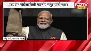 PM Narendra Modi | पंतप्रधान मोदींकडून न्यूझीलंड दौऱ्यातील मफलरची आठवण