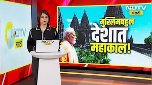 Global Report| शिव मंदिराच्या संवर्धनासाठी भारताची मदत, 1100 वर्षं जुन्या मंदिराचा जीर्णोद्धार होणार