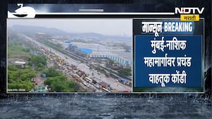 Bhiwandi मध्ये Mumbai- Nashik महामार्गावरील वाहतूक मंदावली, संततधार पावसामुळे वाहतूक कोंडी