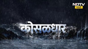 Mumbai Orange Alert| शनिवारपर्यंत मुंबईला ऑरेंज अलर्ट जारी, याचाच NDTV मराठीने घेतलेला आढावा