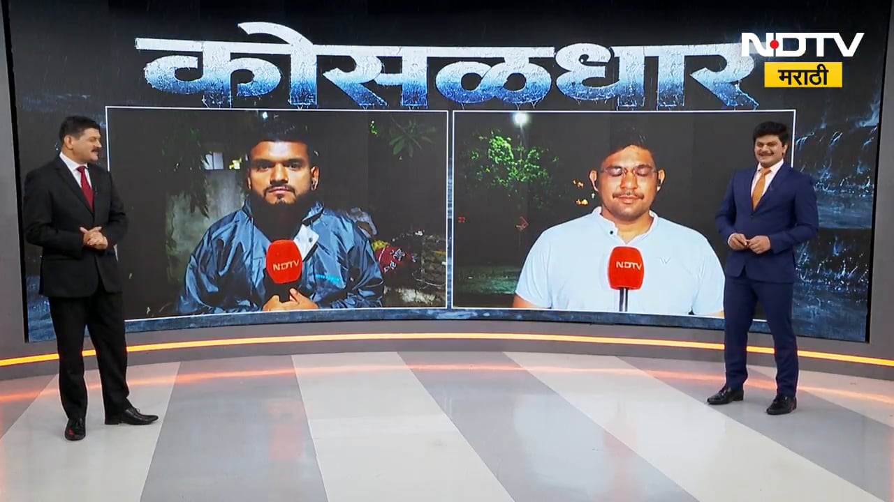 Nashik| नाशकात उद्या ढगफुटी? स्थानिक प्रशासन हायअलर्ट मोडवर; याचसंदर्भातले प्रत्येक अपडेट NDTV वर