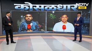 Nashik| नाशकात उद्या ढगफुटी? स्थानिक प्रशासन हायअलर्ट मोडवर; याचसंदर्भातले प्रत्येक अपडेट NDTV वर