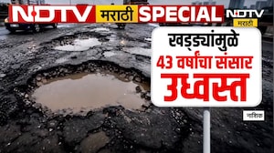 Special Report | नीट न बुजवलेला खड्डा आणि 43 वर्षांचा संसार उद्ध्वस्त | NDTV Marathi