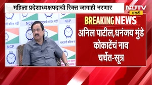 NCP Ajit Pawar गटात मोठा फेरबदल? प्रदेशाध्यक्ष पदासाठी अनिल पाटील,मुंडे,कोकाटेंचं नाव चर्चेत-सूत्र