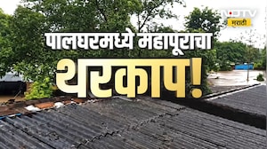 Special Report | पालघरमधील पुराची भयंकर सुन्न करणारी कथा | Palghar Flood | NDTV Marathi