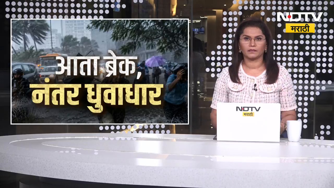 Rain Updates| जुलै अखेरपासून पुन्हा दमदार पावसाला सुरुवात होणार? कोणत्या जिल्ह्यात किती पाणीसाठा?