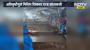 Heavy Rain Lonavala And Pune| पुणे, लोणावळ्यात धडकी भरवणारा पाऊस; याचपावसासंदर्भातले Details Updates