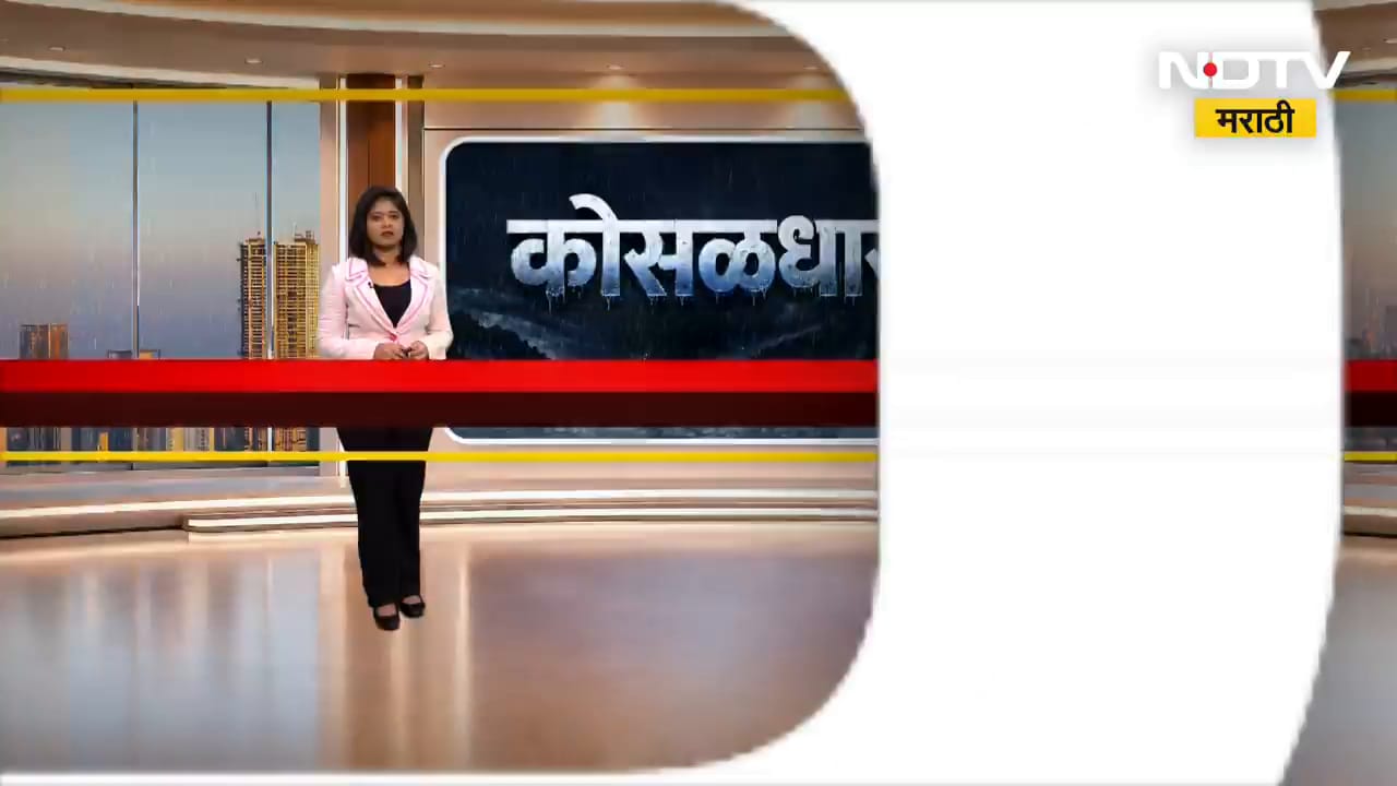 Nashik जिल्ह्यातील नदीकाठच्या गावांना सतर्कतेचा इशारा गिरणेला पूर पुण्याच्या ग्रामीण भागातही मुसळधार