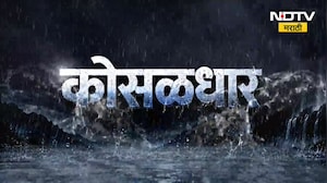 Maharashtra Heavy Rainfall|  आणखी मुसळधार पाऊस होणार, कोणत्या जिल्ह्यात कसा पाऊस? Speed News