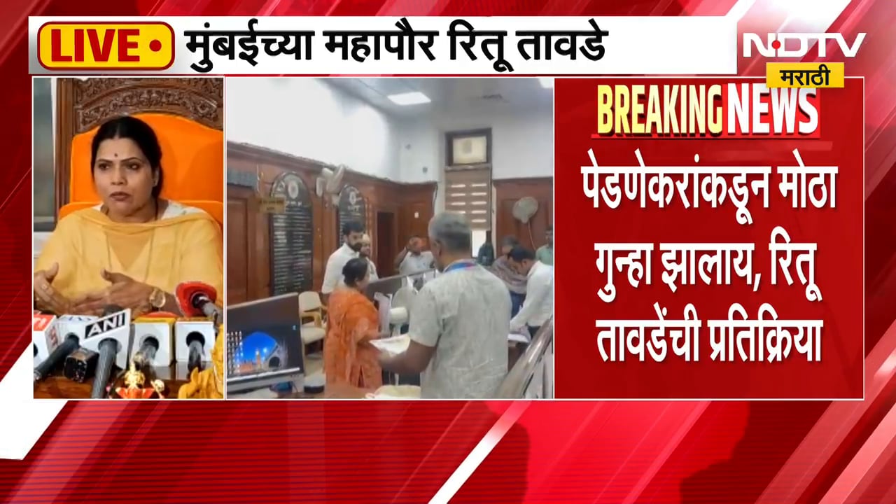 विरोधी पक्षनेत्यांकडून रेकी, मुंबई महापौर Ritu Tawde यांचे Kishori Pednekar यांच्यावर गंभीर आरोप
