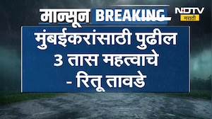Ritu Tawde | चेंबूर घटनेप्रकरणी चौकशी समिती गठीत, महापौर रितू तावडे यांची माहिती | Mumbai Rain