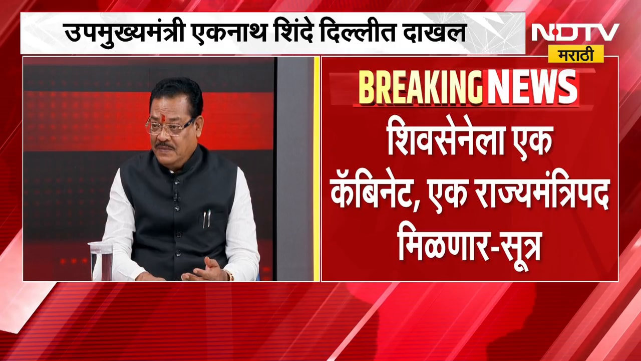 दिल्लीत मंत्रिमंडळ विस्ताराच्या हालचाली, NCP ला संधी? Sanjay Shirsat यांची NDTV मराठीला प्रतिक्रिया