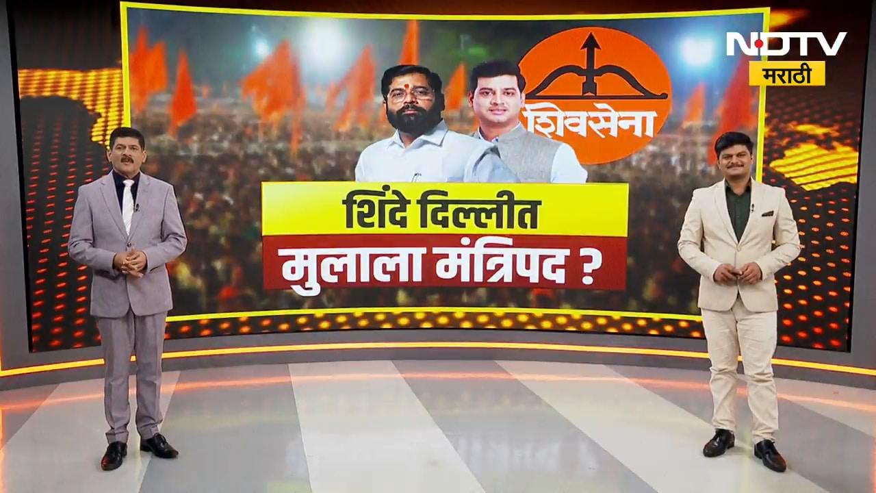 DCM Eknath Shinde दिल्लीत, मुलाला मंत्रिपद? याचसंदर्भात दिल्लीत काय हालचाली सुरु आहेत? Updates