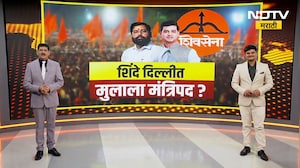 DCM Eknath Shinde दिल्लीत, मुलाला मंत्रिपद? याचसंदर्भात दिल्लीत काय हालचाली सुरु आहेत? Updates