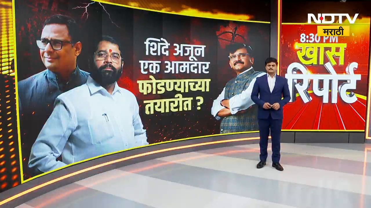 Shinde Thackeray गटापाठोपाठ Congressचाही आमदार फोडणार? राऊतांनी दावा केलेला 'तो' आमदार नेमका कोण?