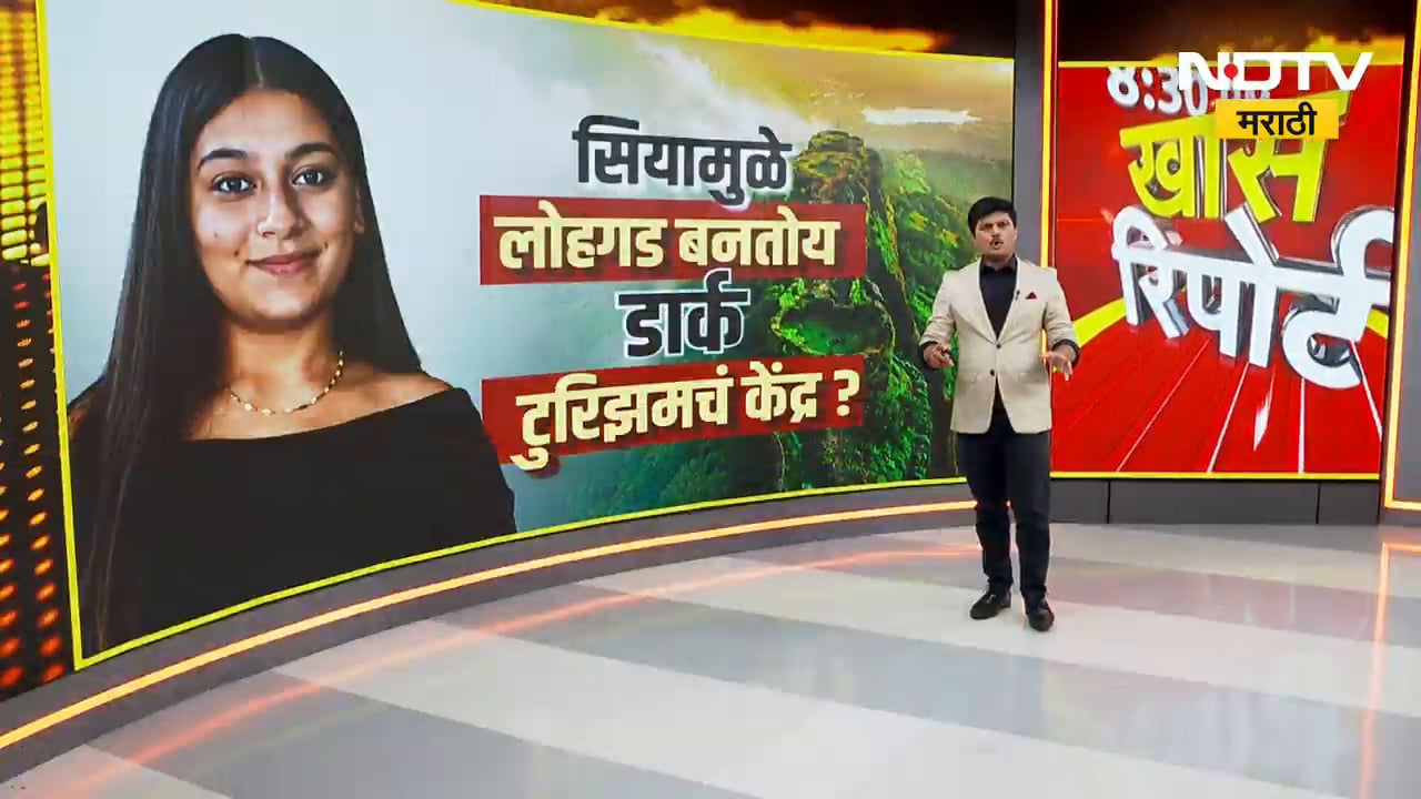 Lohagad वरील 'विंचू काटा' सिया पॉईंट का बनतोय? केतनच्या हत्येनंतर लोहगडावरील पर्यटन का वाढतंय?