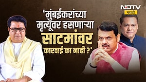 Special Report | मुंबईकरांच्या मृत्यूवर हसले, अमित साटमांवर कारवाई का नाही? राज ठाकरेंचं पत्र