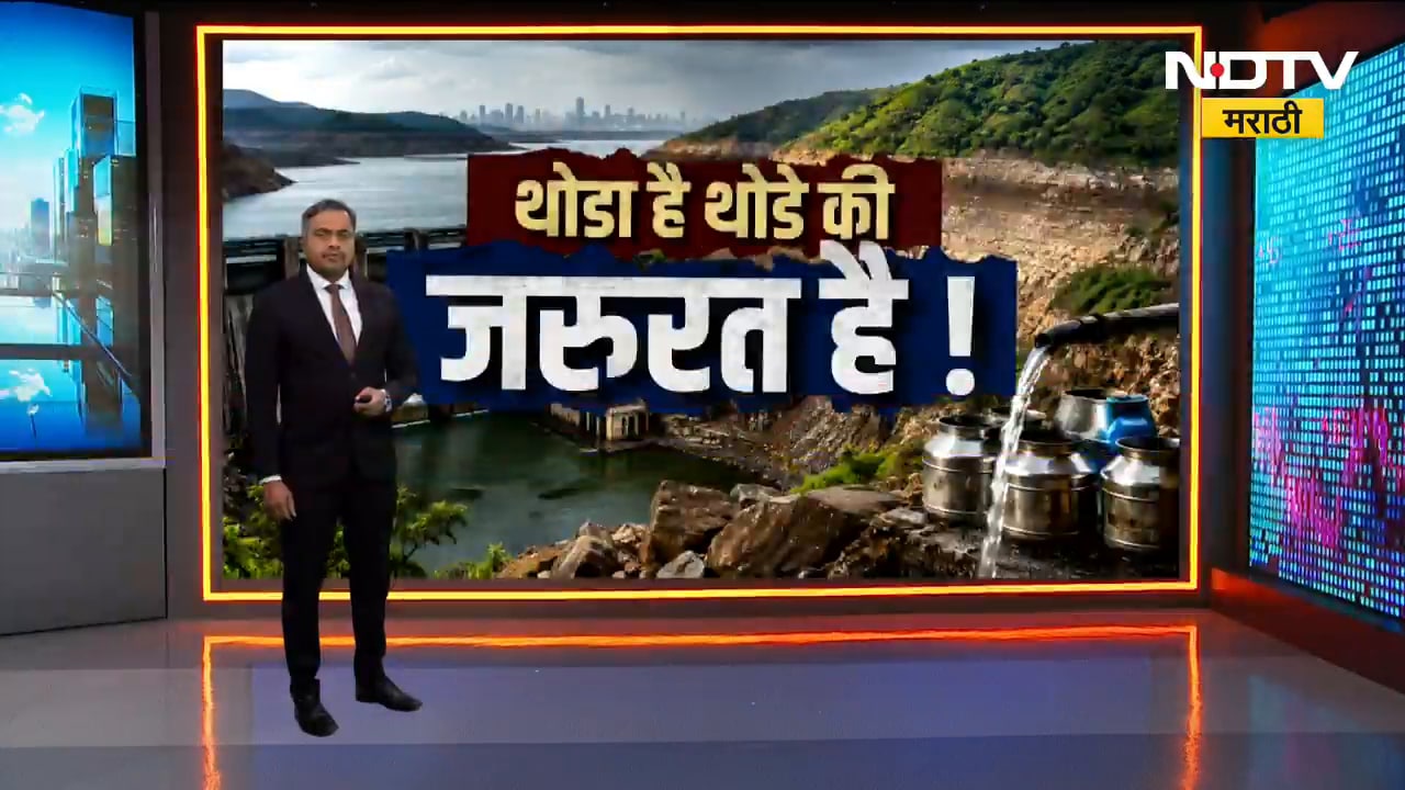 Mumbai Rain| गेल्या 2 दिवसांत मुंबईला पाणीपुरवठा करणाऱ्या धरणांमध्ये किती पाऊस झाला? आकडेवारी पाहूया
