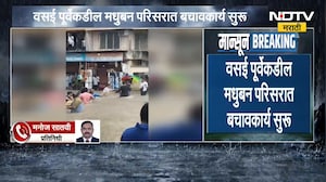 Vasai Virar Rain | वसई पूर्वेकडील मधुबन परिसरात पाणीच पाणी, अनेकजण पाण्यात अडकले