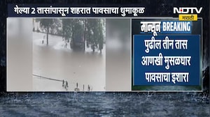Vasai,Virar,Nalasopara परिसरात पुन्हा मुसळधार पाऊस सुरु; गेल्या 2 तासांपासून शहरात पावसाचा धुमाकूळ