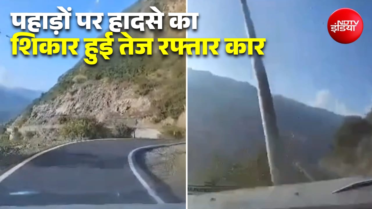 Uttarakhand: देहरादून में 22 सेकेंड में मौत का सफर! 100 मीटर गहरी खाई में गिरी तेज रफ्तार कार